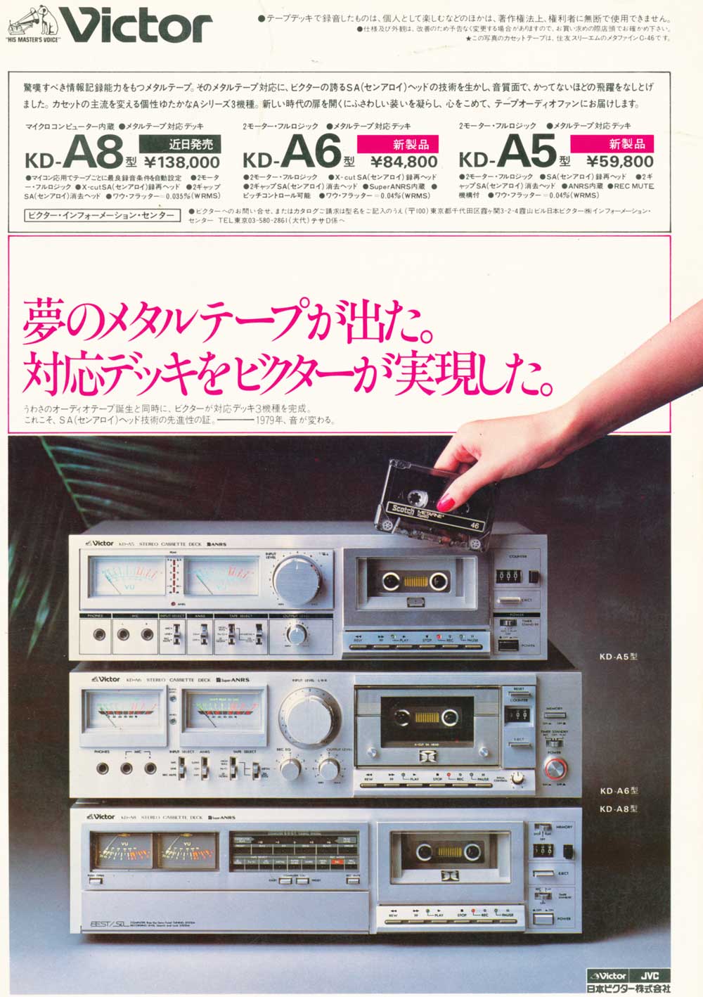 超高品質 Victor W-VHS メタルテープ 3箱セット metal - テレビ/映像機器
