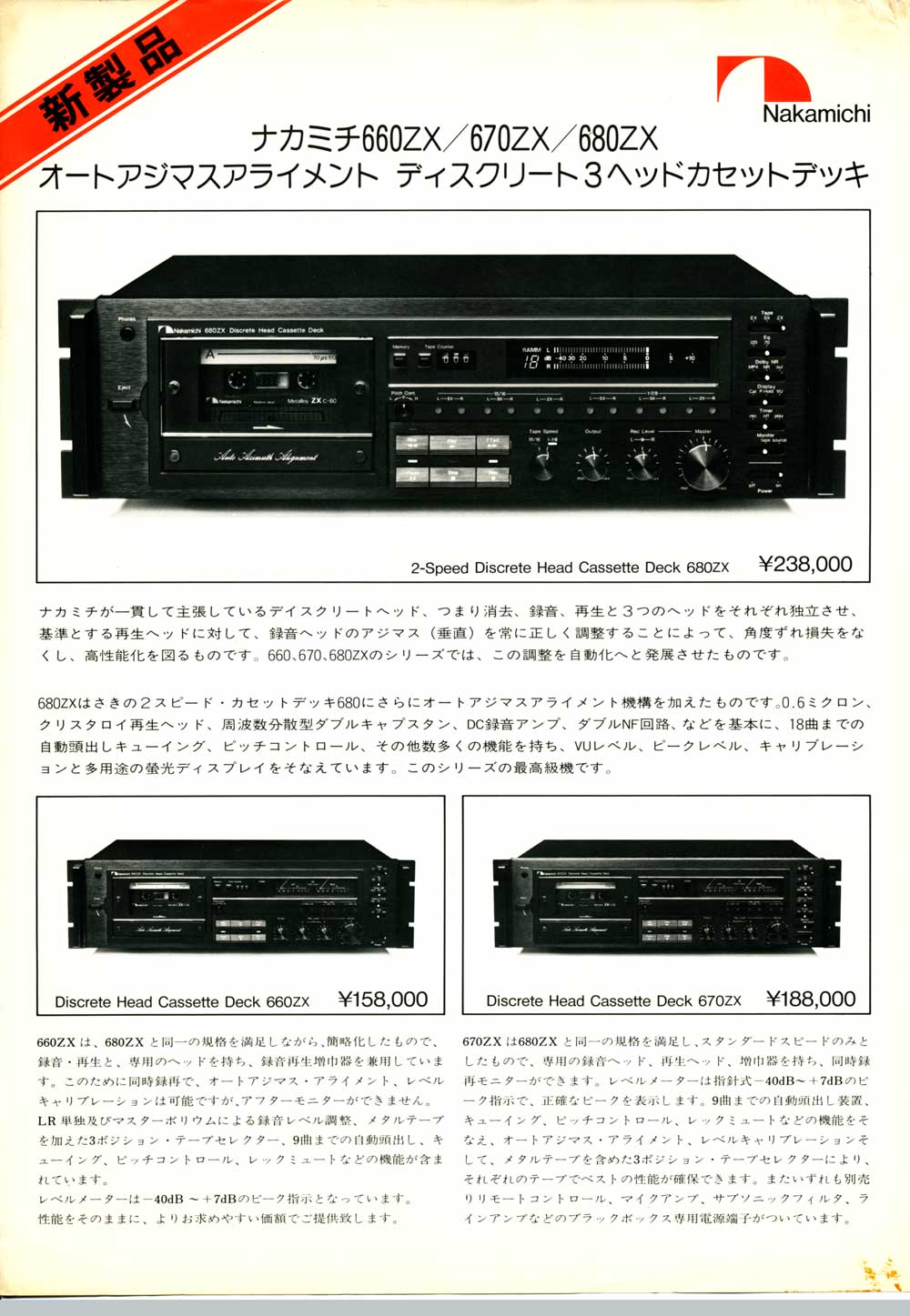 写真でご判断下さいNakamichi ナカミチ カセットデッキ 660ZX